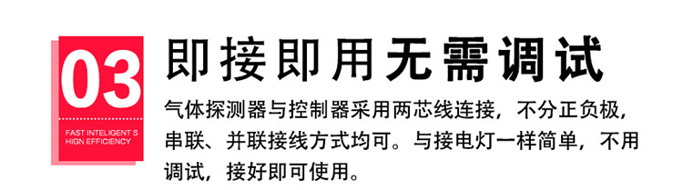 天然氣報警器無需調(diào)試