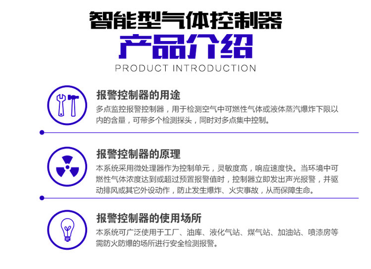 天然氣報警器控制器