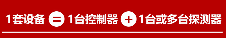 天然氣報警器系統(tǒng)