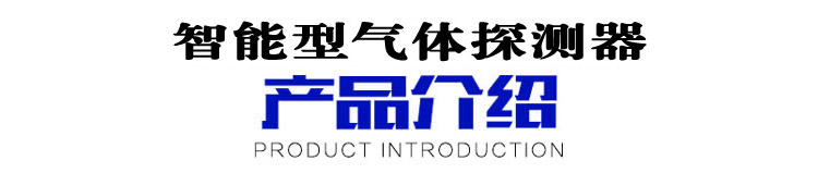 天然氣報警器探頭