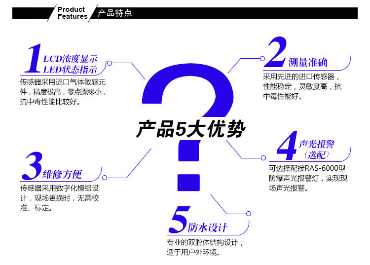 天然氣報警器優(yōu)勢