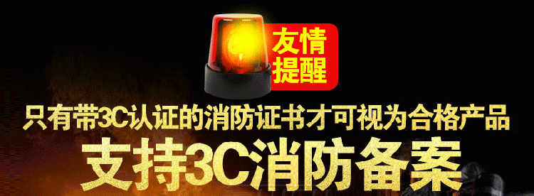 天然氣報警器消防認證