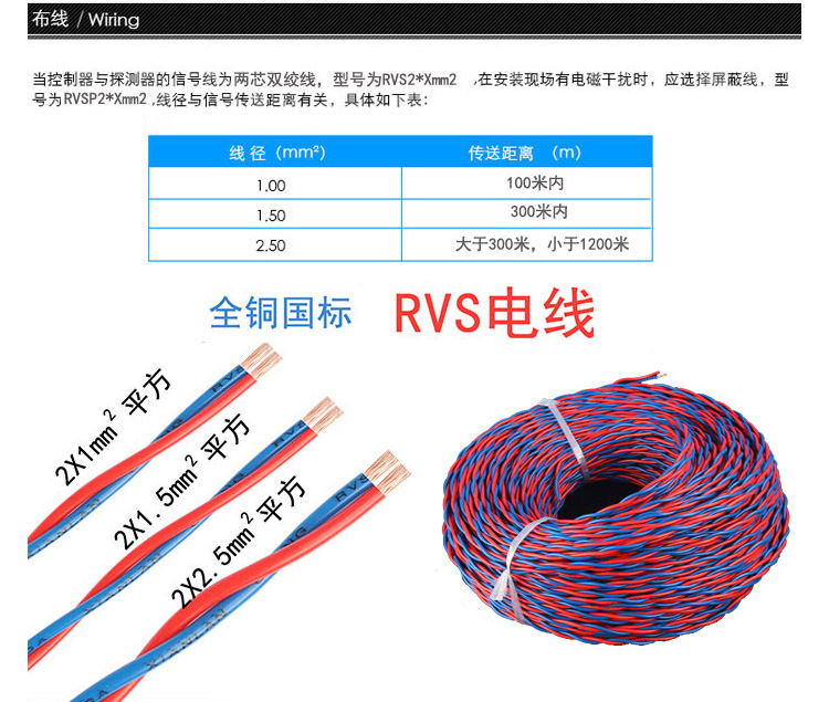 天然氣報警器采用兩芯線